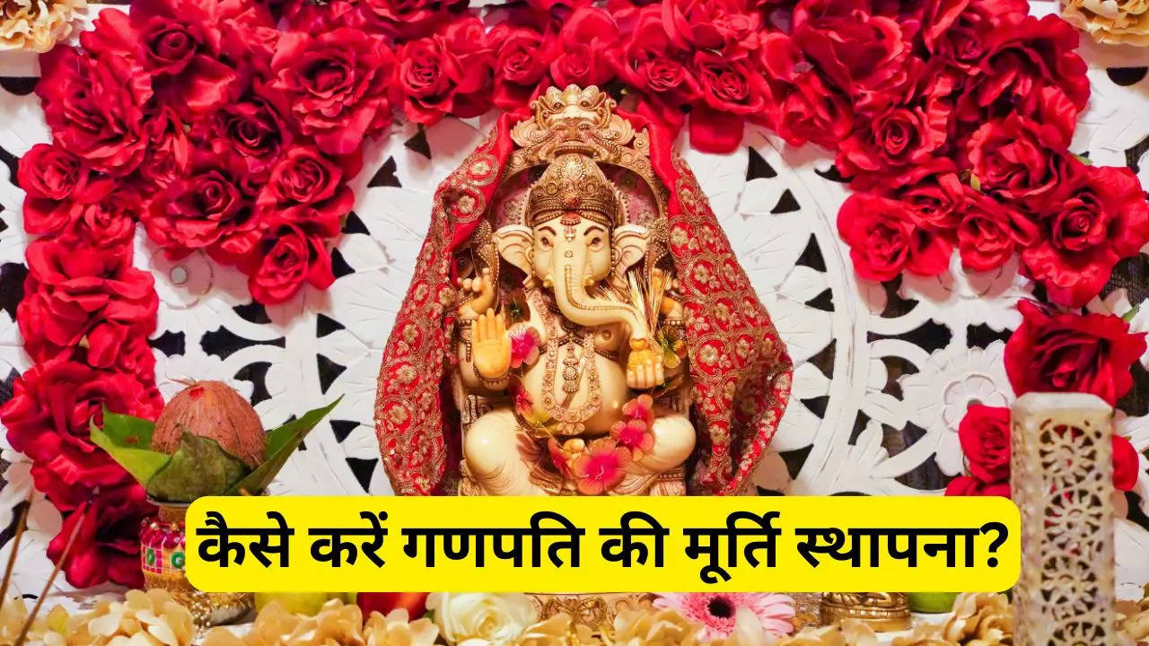 Ganesh Chaturthi Pooja Vidhi And Mantra In Hindi