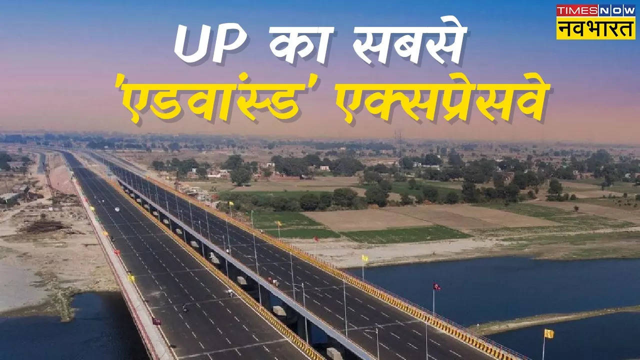 Gorakhpur Link Expressway: UP में 'एडवांस्ड' रफ्तार के लिए हो जाएं तैयार, खुलने वाला है 91 KM लंबा हाईटेक एक्सप्रेसवे