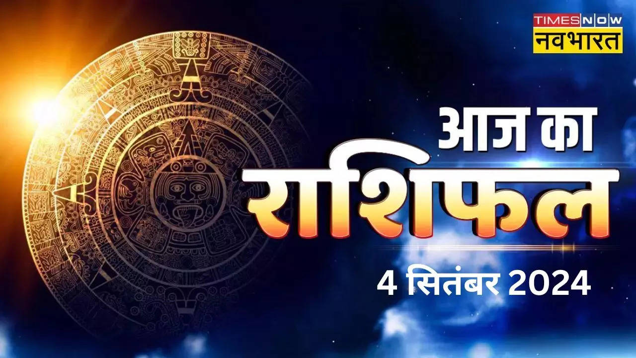 aaj ka rashifal 4 september 2024 zodiac signs