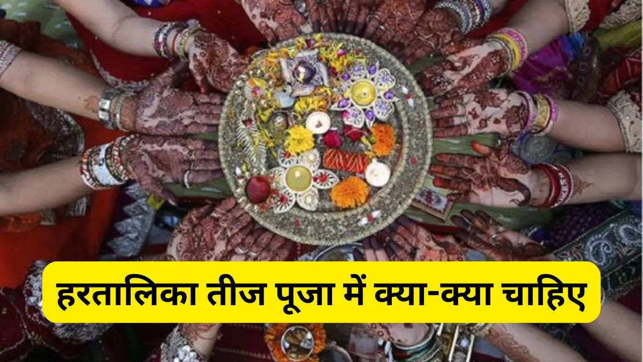 Hartalika Teej Puja Samagri In Hindi