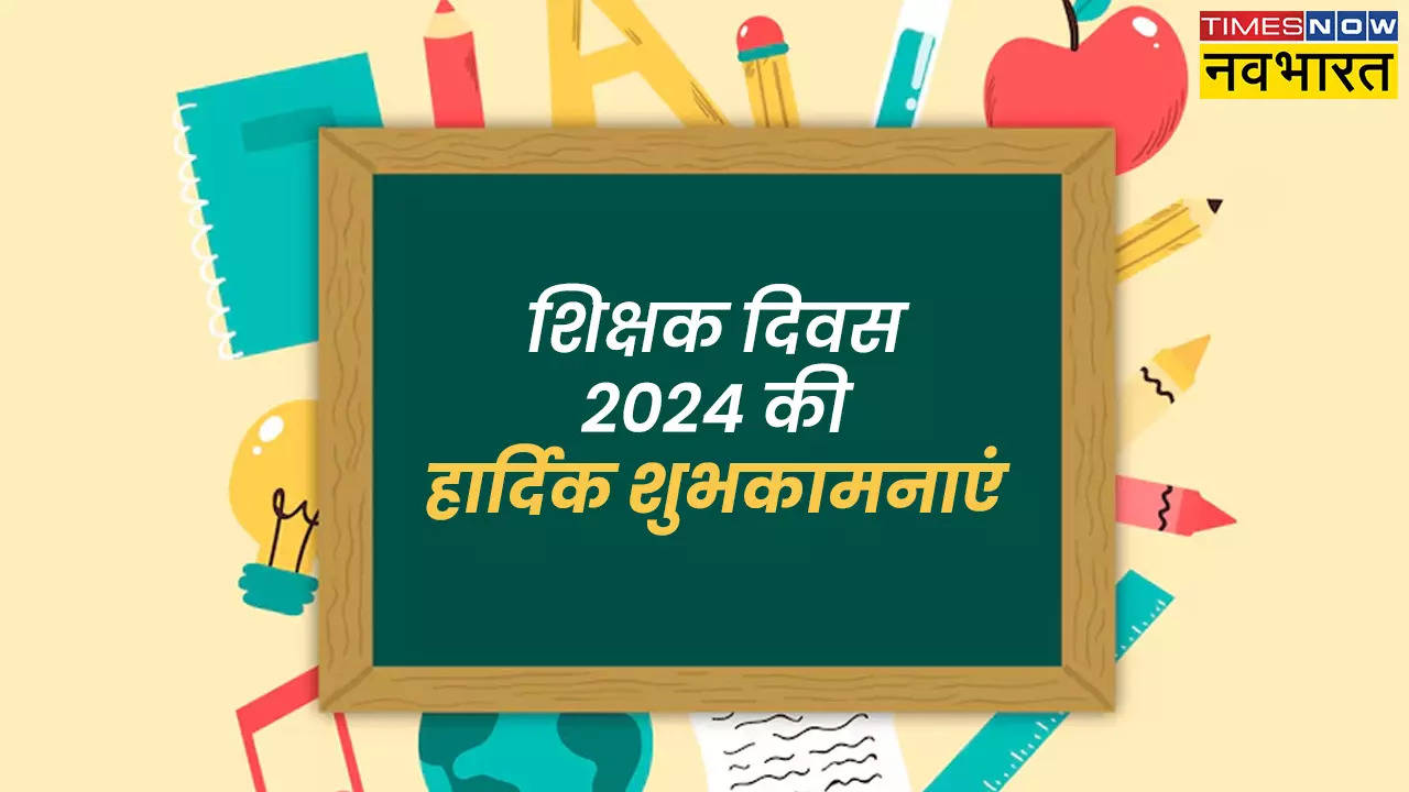 Happy Teachers Day 2024