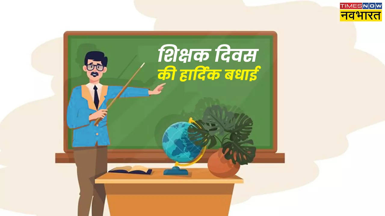 Happy Teachers Day Hindi Wishes