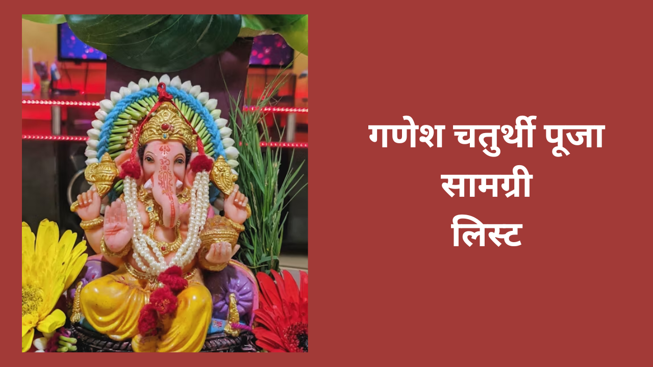 Ganesh Chaturthi Puja Samagri