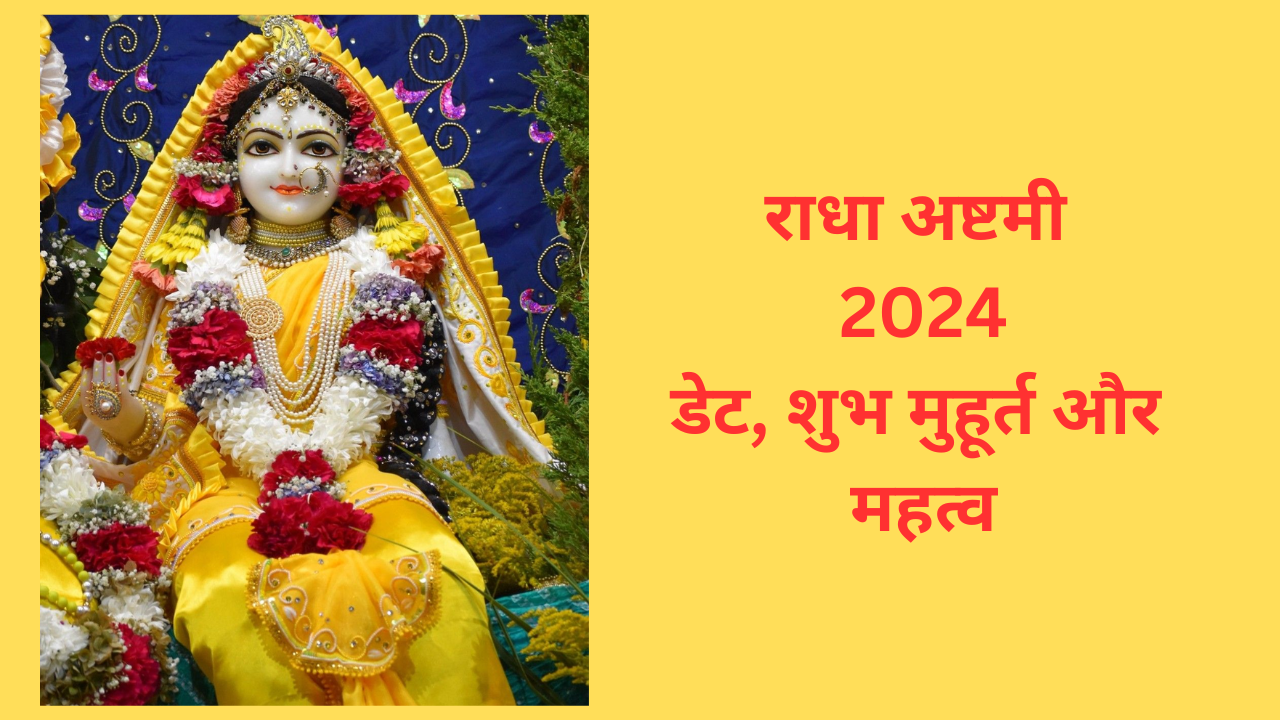 radha ashtami 2024 date, when will radha ashtami be celebrated this year, know the date, auspicious time and significance here