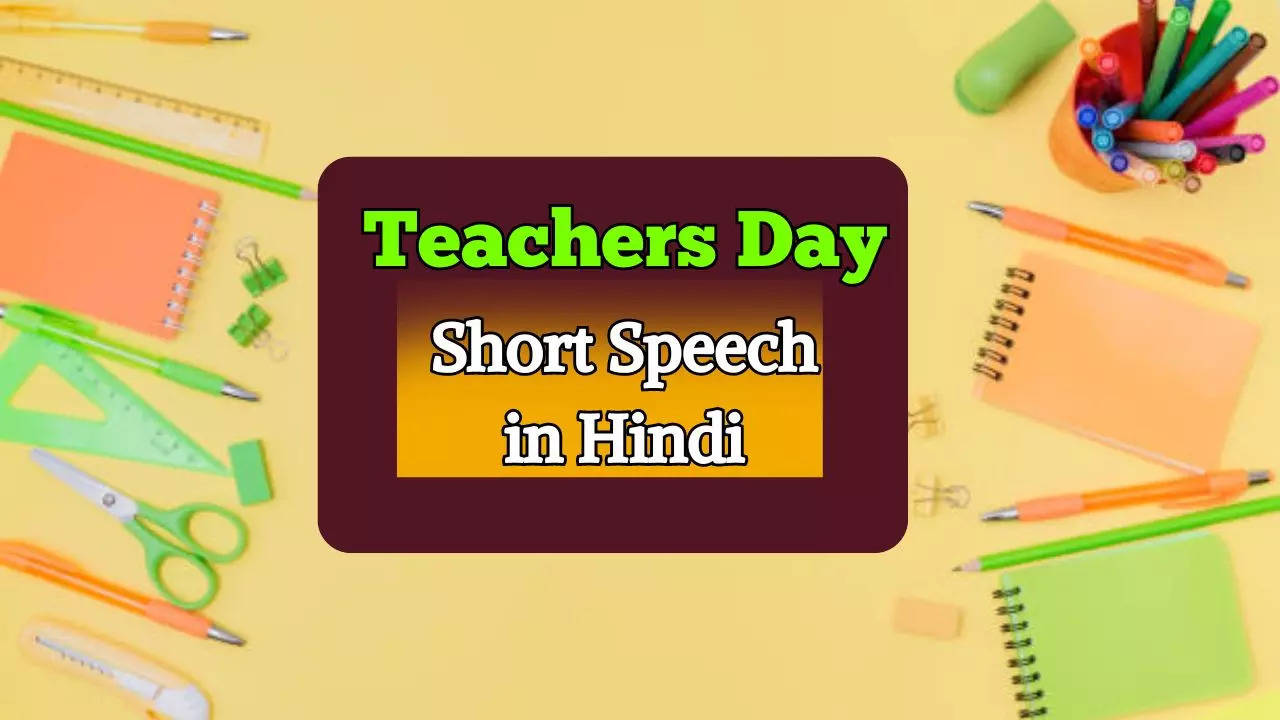 teachers day short speech in hindi essay for school assembly shikshak diwas ka bhashan