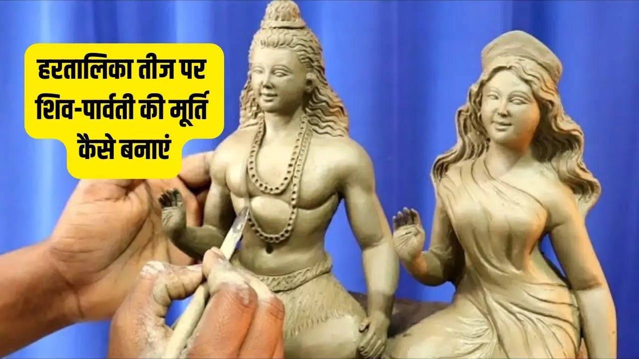 shiv parvati murti for hartalika teej puja 2024: teej par shiv parvati ki mitti ki murti kaise banaye in hindi how to make shiv parvati statue for teej puja