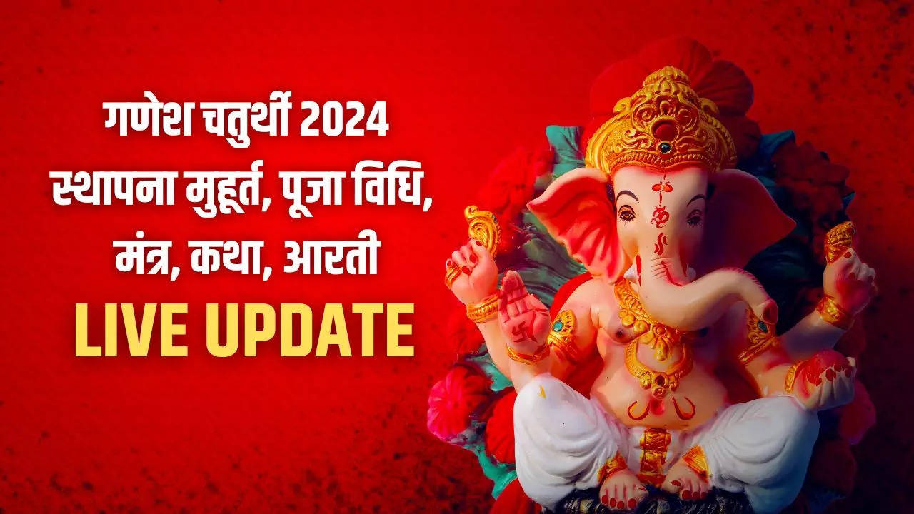 ganesh chaturthi 2024 date time shubh muhurat puja vidhi mantra samagri list vrat katha ganesha ji ki murti sthapana aarti in hindi ganesh chaturthi kab hai