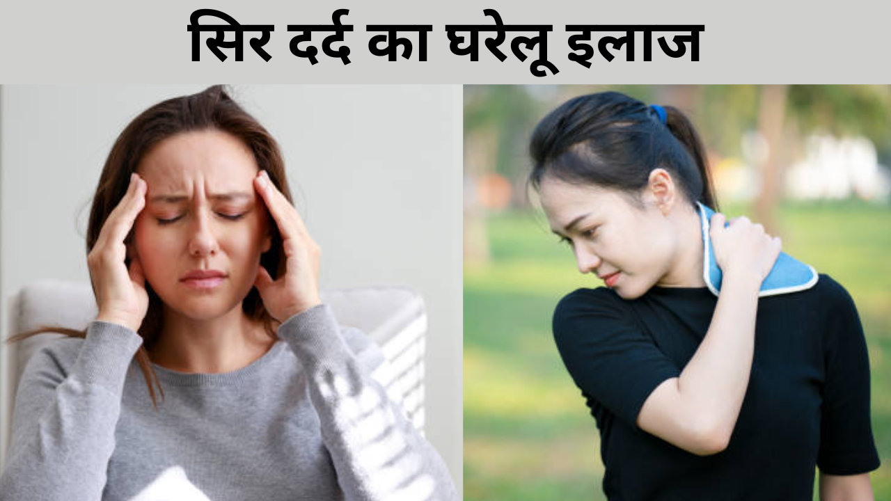 home remedy for headache try ice massage to reduce your headache in hindi