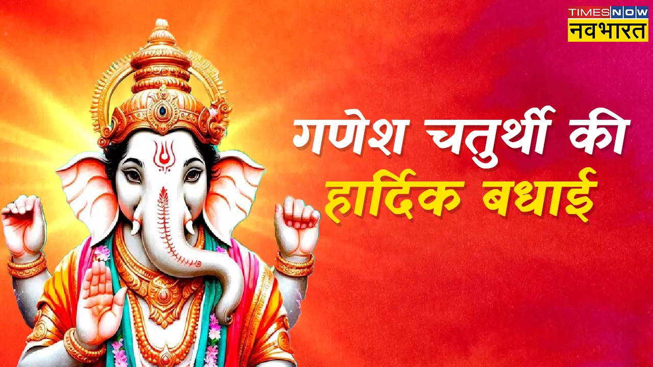 Ganesh Chaturthi Wishes in Sanskrit (गणेश चतुर्थी शुभकामनाएं संस्‍कृत ...