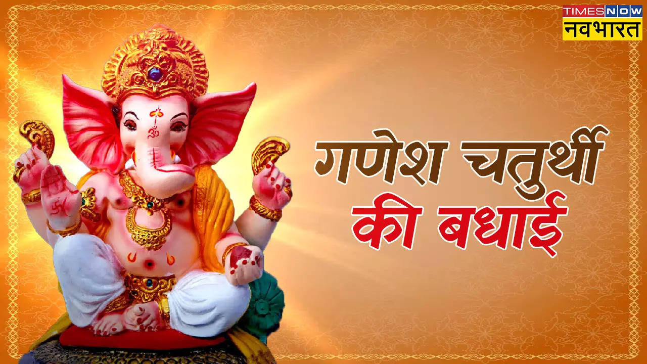 happy ganesh chaturthi 2024 hindi wishes, images, quotes, status, messages: ganesh chaturthi shubhkamnaye images download shubecha sandesh