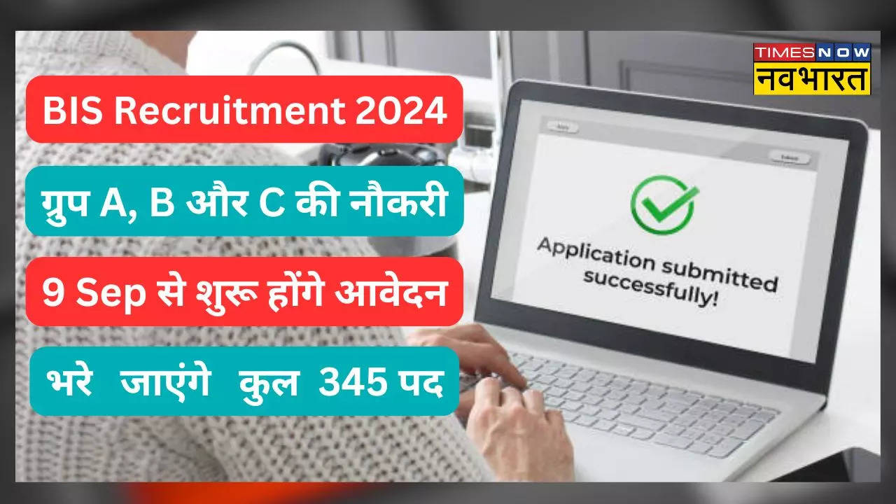 BIS Recruitment 2024