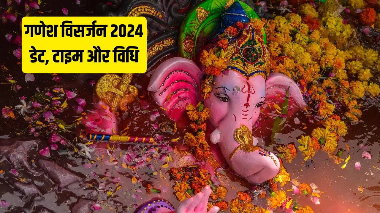 ganesh visarjan 2024 date, muhurat, timing, vidhi, mantra in hindi: ganesh visarjan kaise karen, ganpati visarjan 2024 kab hai, time, puja vidhi, mantra and samagri list in hindi