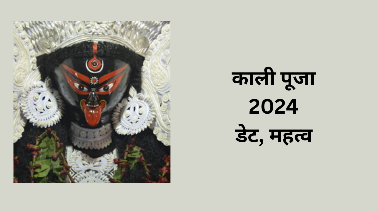 kali puja 2024 date: when will kali puja be celebrated in the year 2024, know the exact date, auspicious time and significance