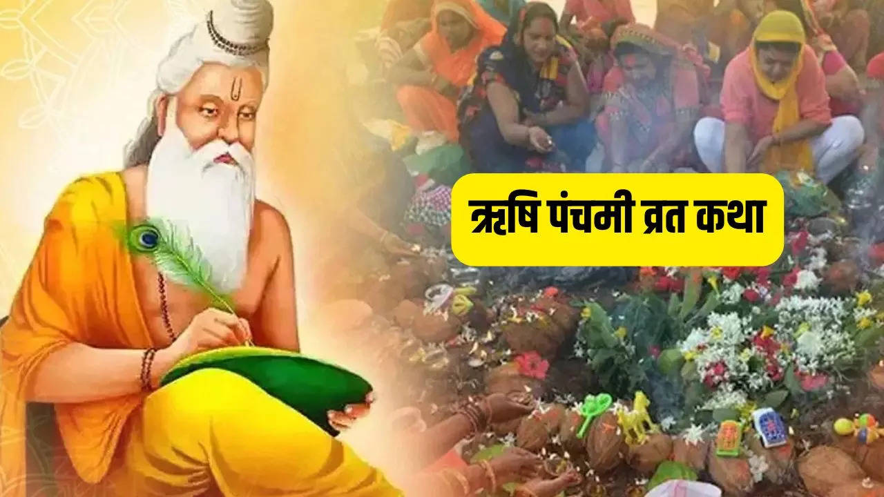 Rishi Panchami Ki Katha