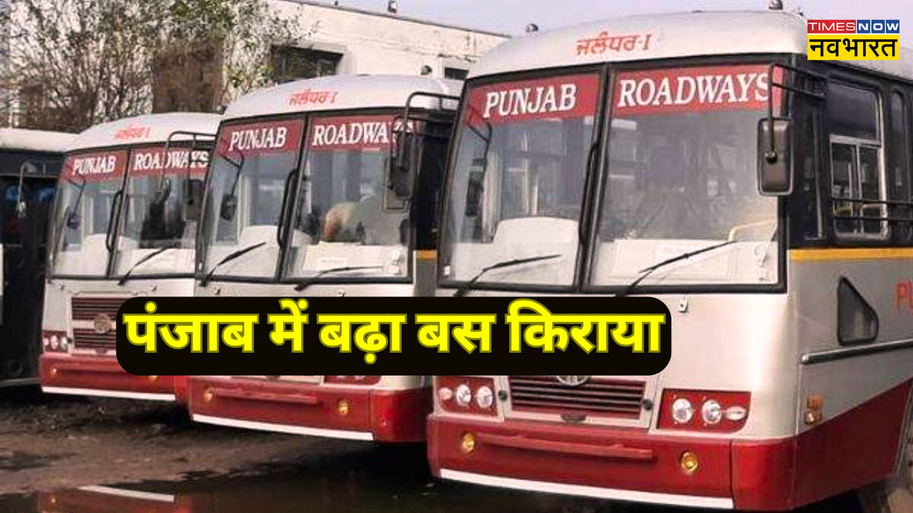 punjab transport department has increased fares of ordinary and ac passenger buses