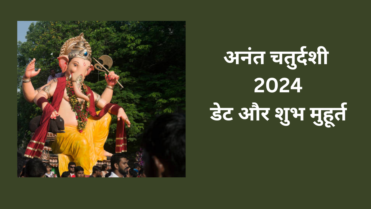 anant chaturdashi 2024: when is anant chaturdashi 2024 date, kab hai anant chaturdashi, shubh muhurat and importance in hindi