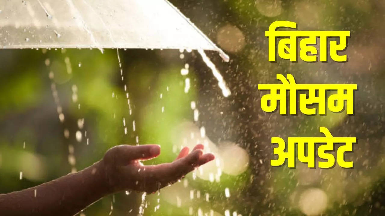 bihar weather today aaj aur kal ka mausam 08 september 2024 imd rain alert kya aaj barish hogi monsoon update