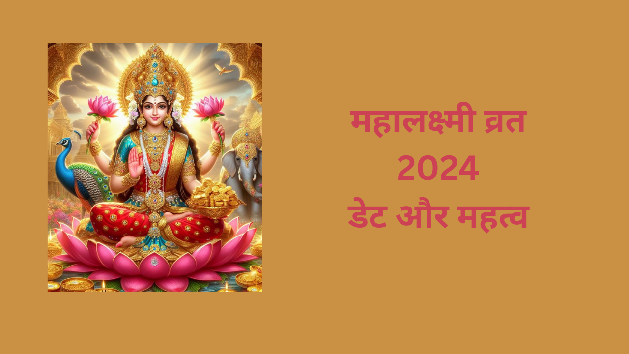 Mahalakshmi Vrat 2024 When Is Mahalaskhmi Vrat 2024 Date, Kab Hai