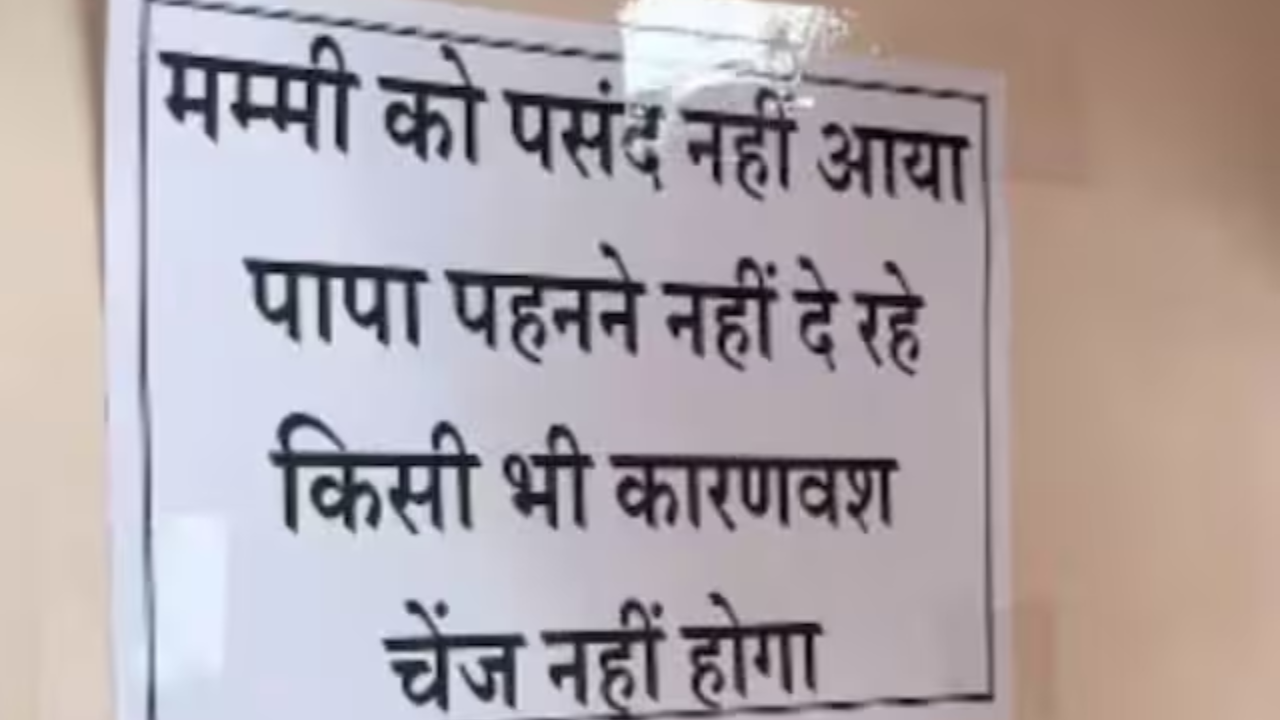 दुकान के बाहर लगा स्‍टीकर।