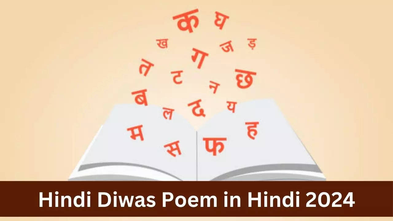 hindi diwas poem in hindi 2024 hindi diwas par kavita poem speech bhashan in hindi for students and teachers