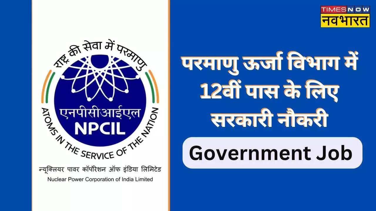 NPCIL Vacancy 2024