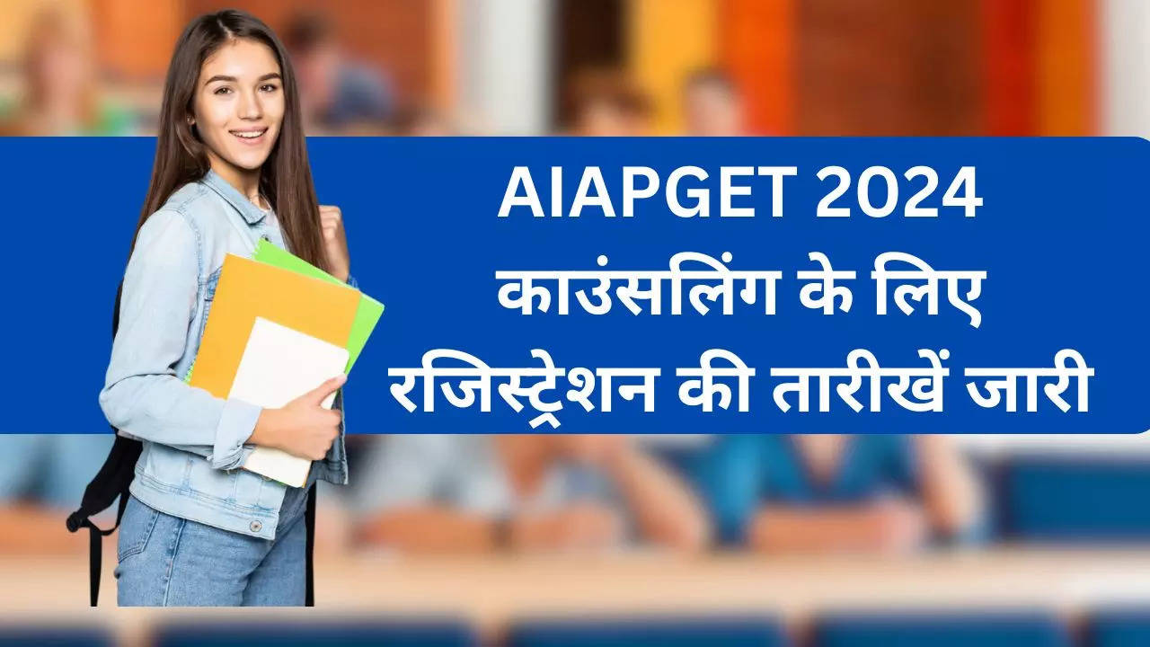 AIAPGET 2024 Counselling Registration Date