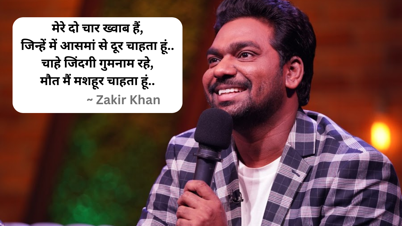 Zakir Khan Shayari in Hindi