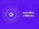 12 September 2024 Rashifal आज इन 4 राशि वालों पर आ सकता है कोई बड़ा संकट रहें सतर्क धन हानि के हैं प्रबल आसार