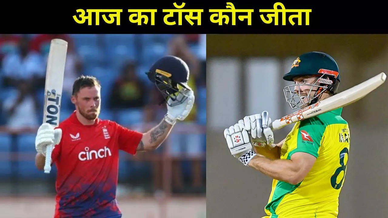 england vs australia 1st t20 match toss live who won the toss today aaj ka toss kaun jita