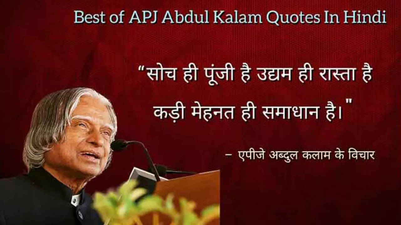 APJ Abdul Kalam Motivational Quotes In Hindi