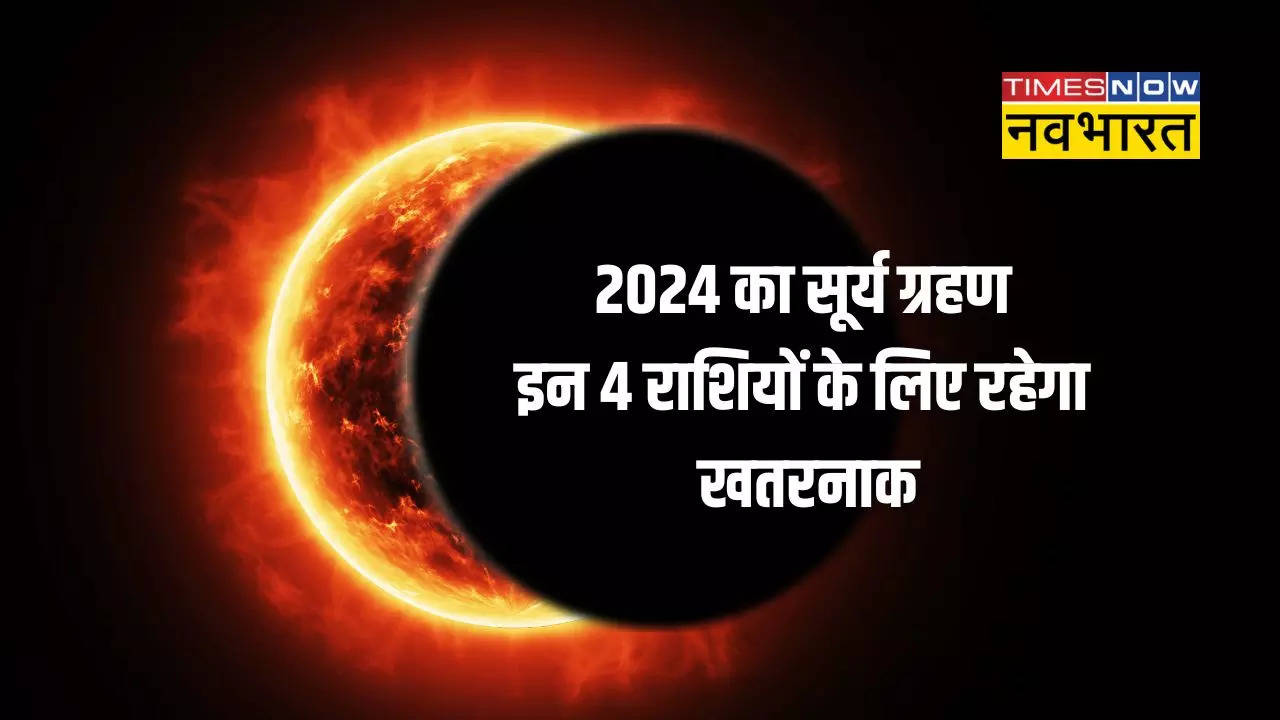 surya grahan 2024 date