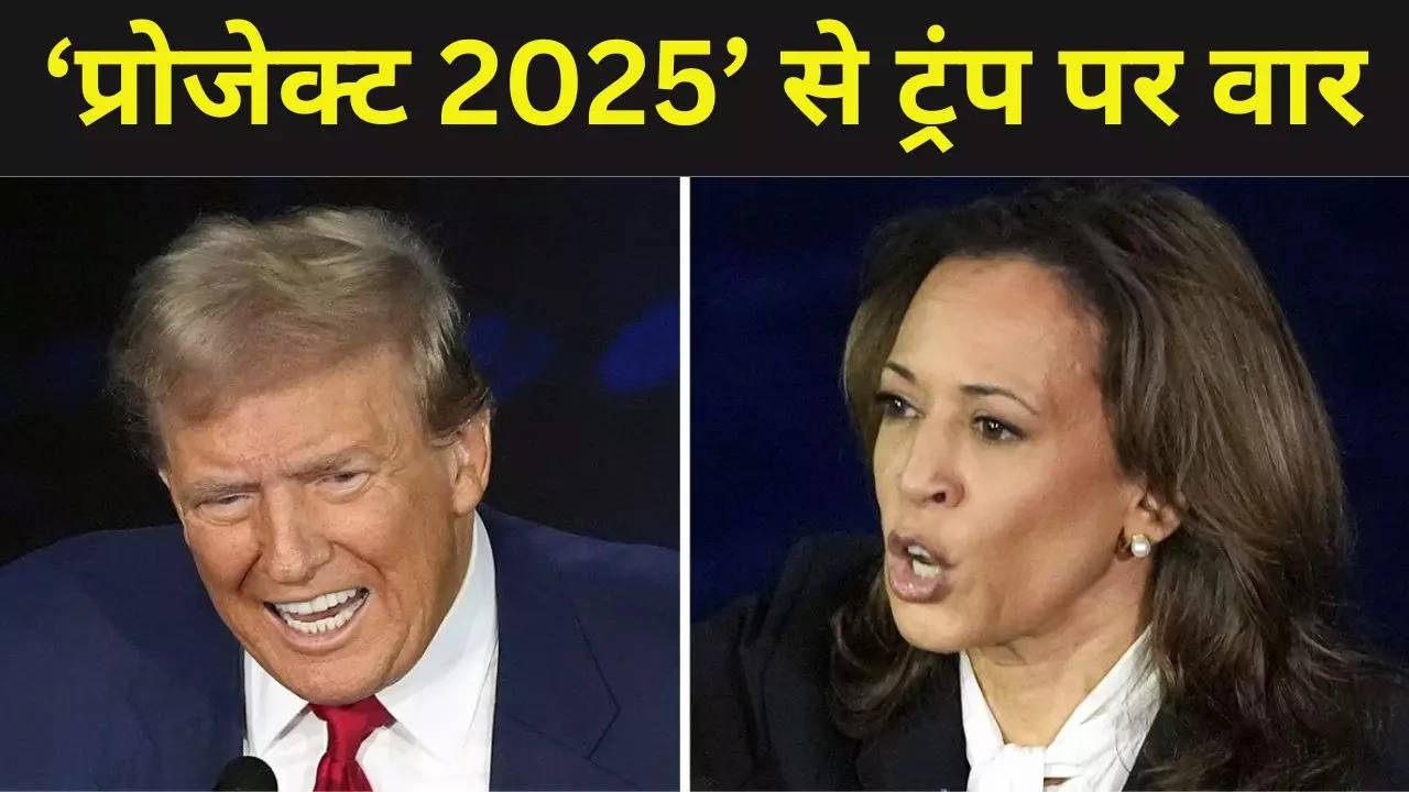 US Presidential Elections 2024