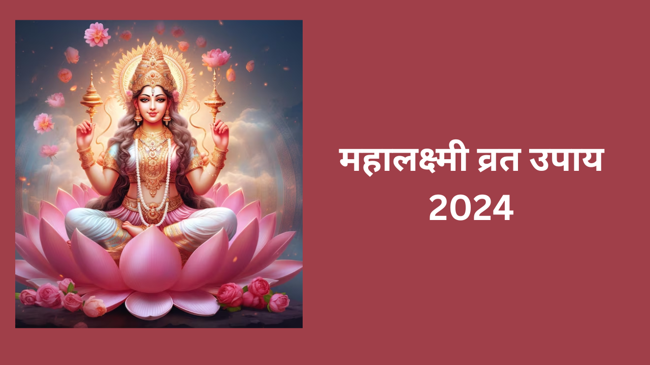 Mahalaxmi Vrat 2024