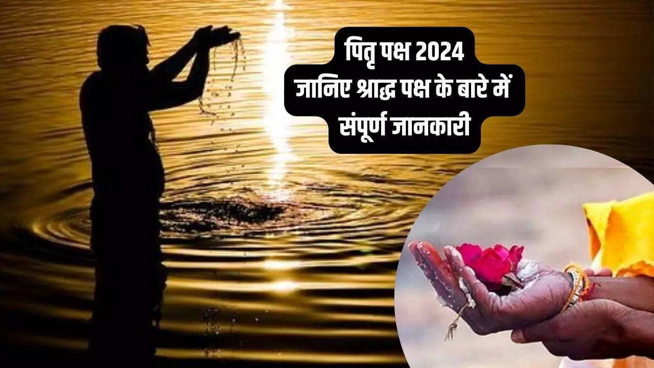 Shradh (Pitru Paksha) 2024 Start Date And Time In Hindi pitru paksha