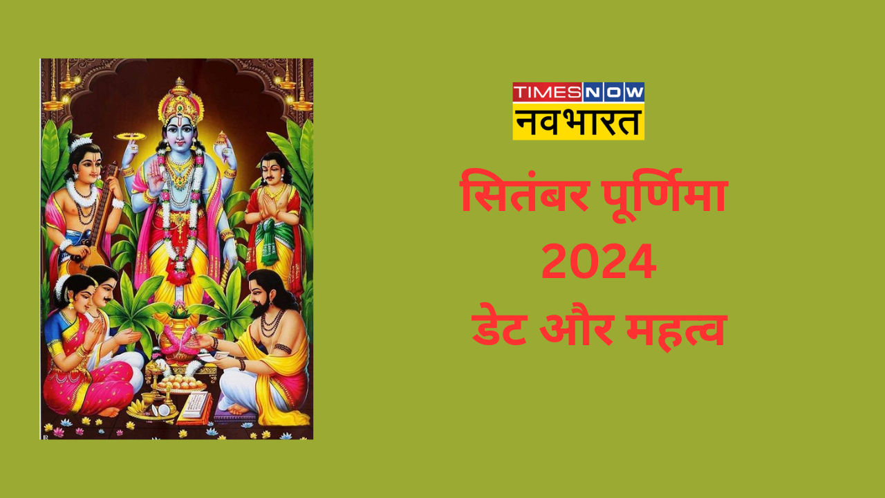 September Purnima 2024