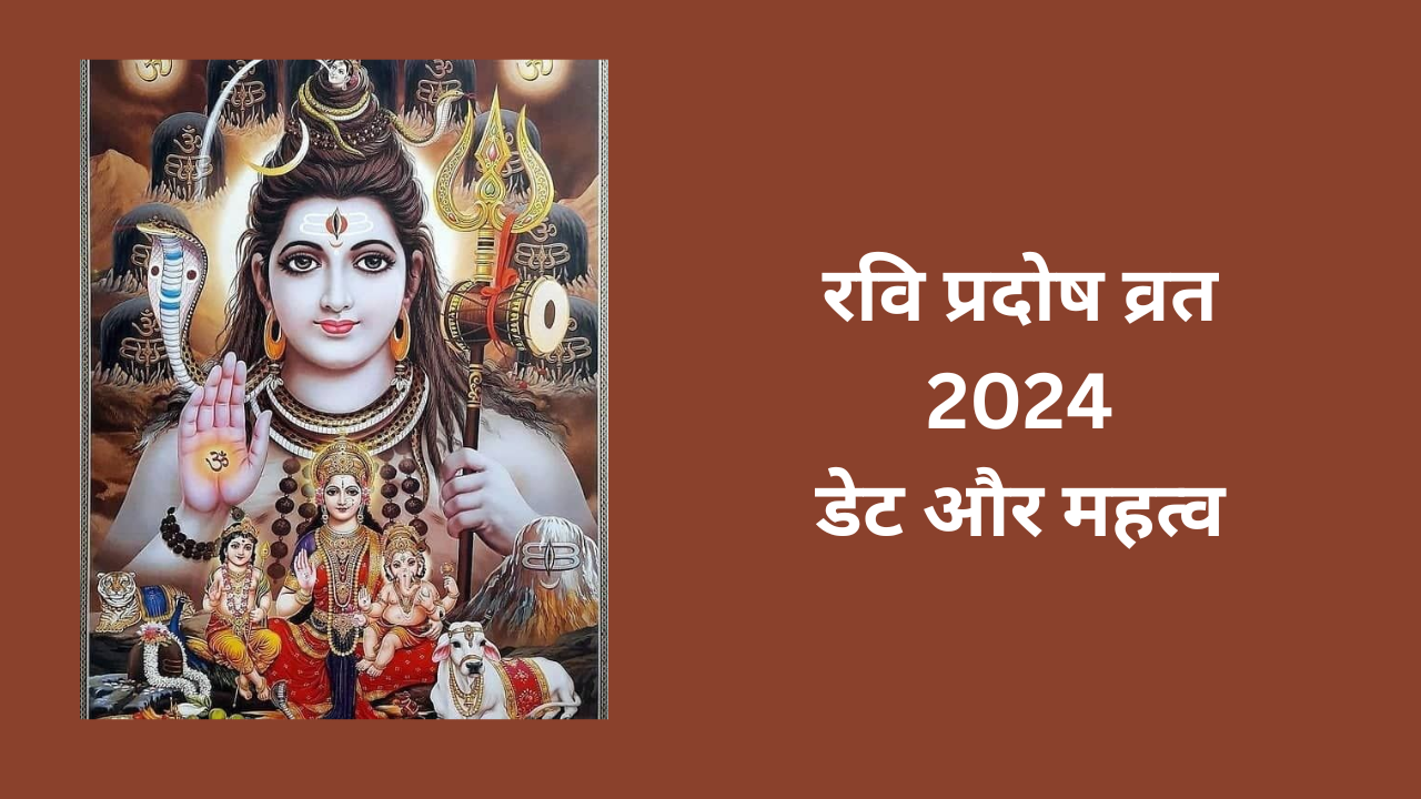 Ravi Pradosh Vrat Date 2024