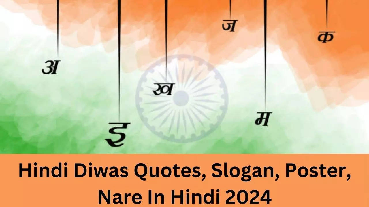 Hindi Diwas Quotes, Slogan, Poster, Nare In Hindi 2024