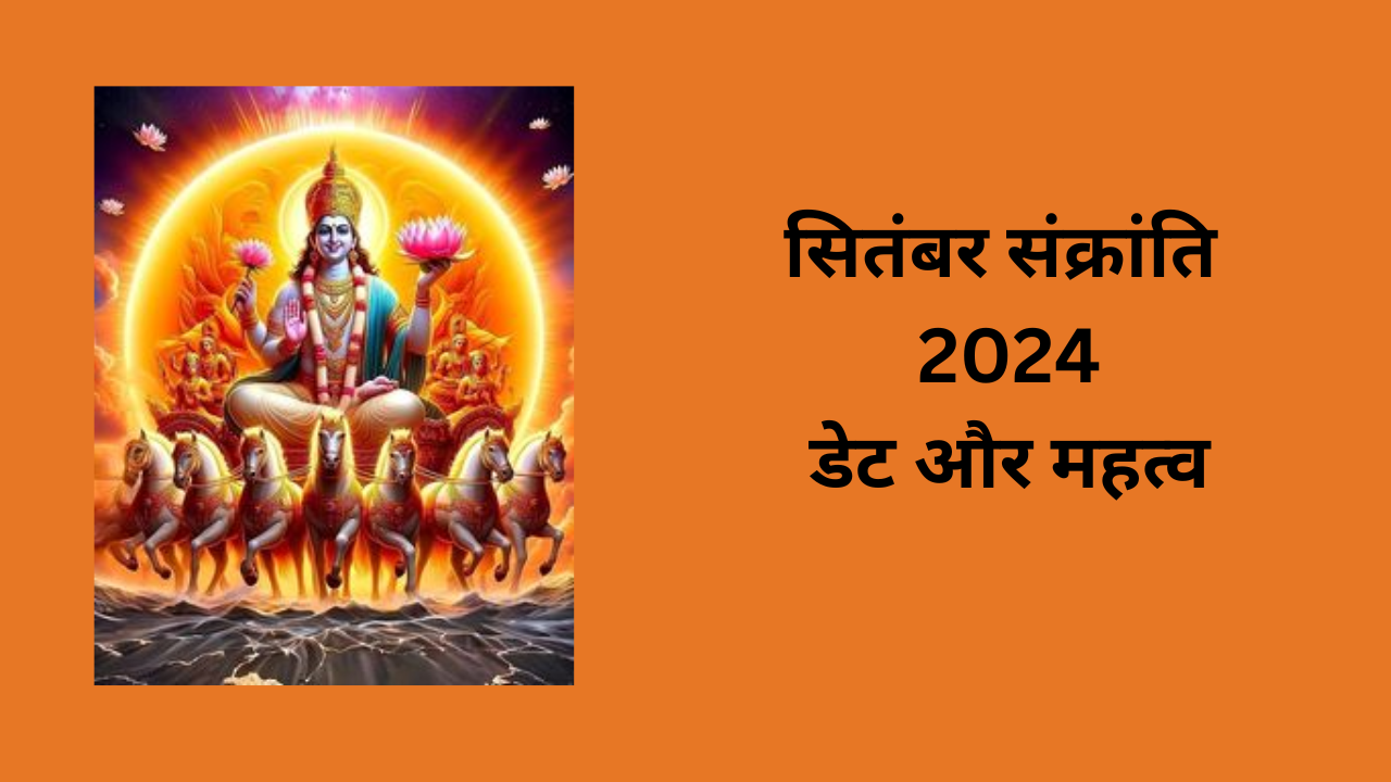 Sankranti September 2024