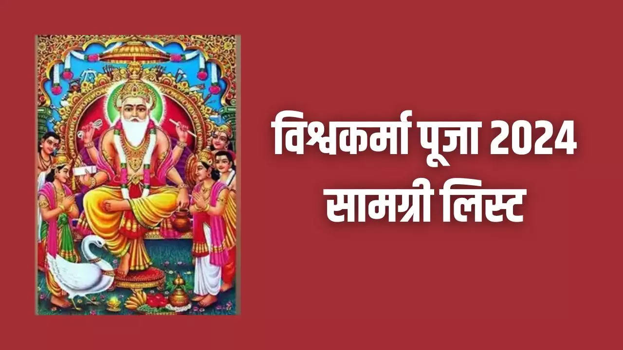 Vishwakarma Puja Samagri List In Hindi