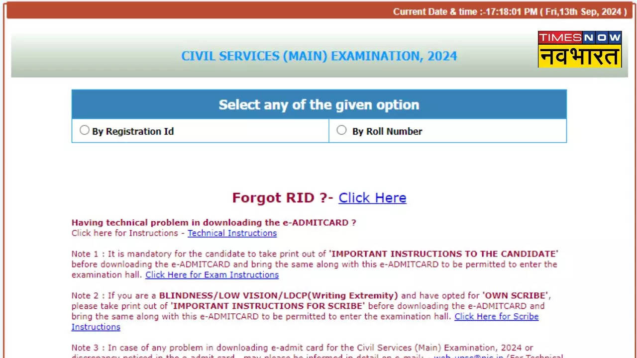 UPSC Admit Card 2024