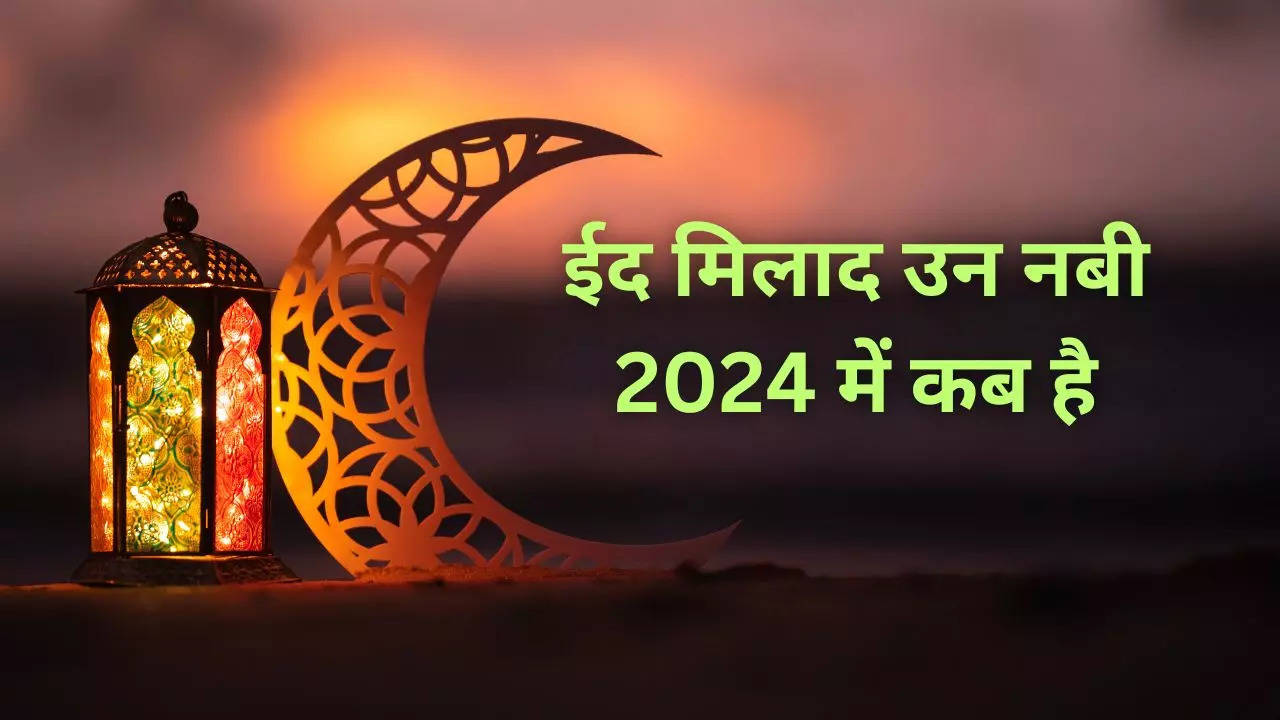 Eid Milad-un-Nabi 2024 Date