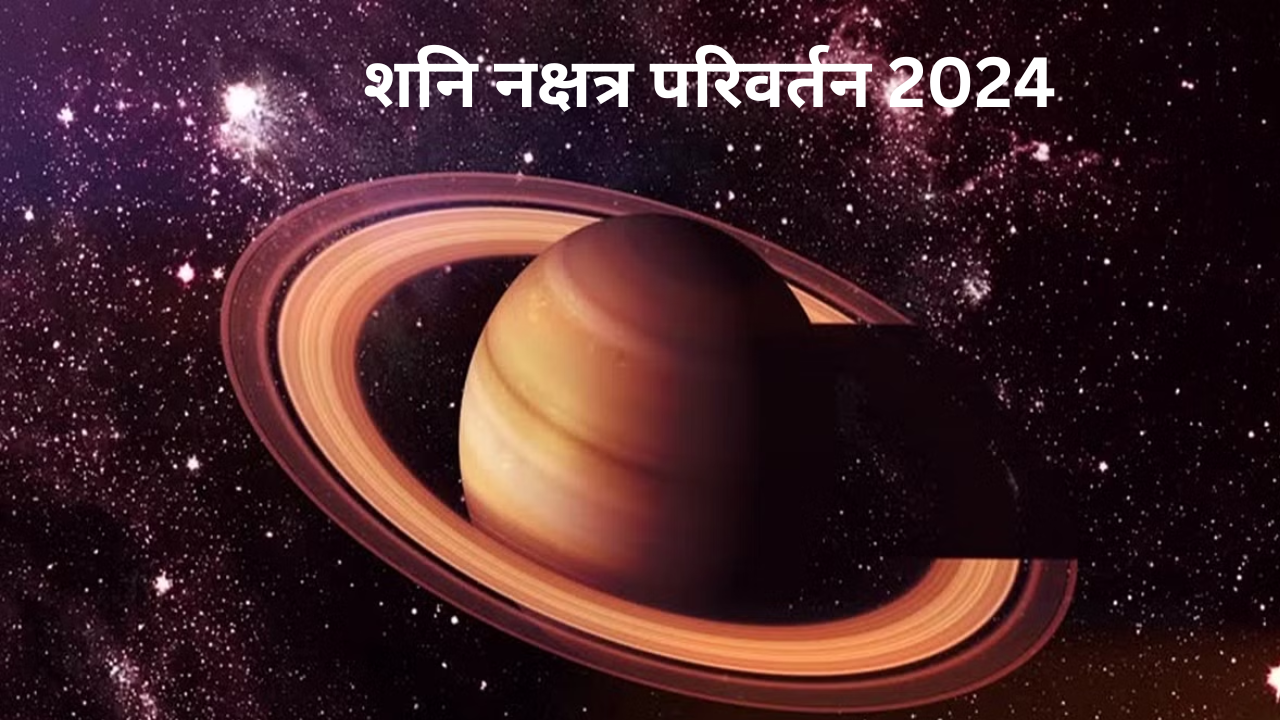 Shani Nakshatra Parivartan 2024