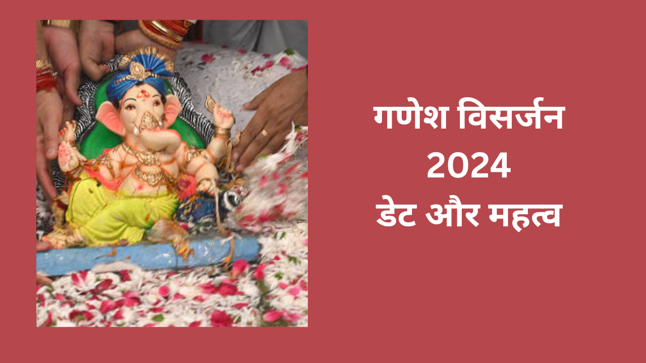 Ganesh Visarjan Date 2024