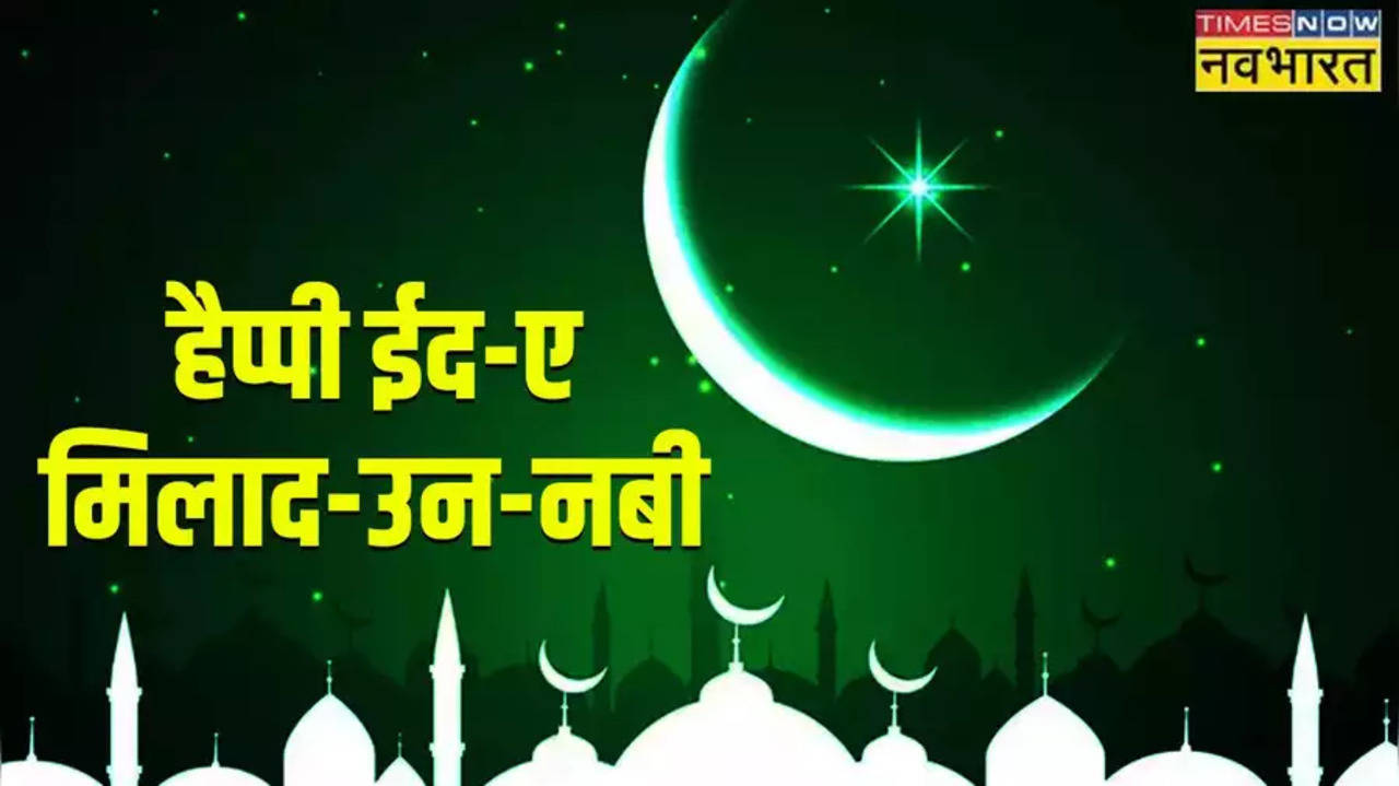 ​Happy Eid-E-Milad-un-Nabi