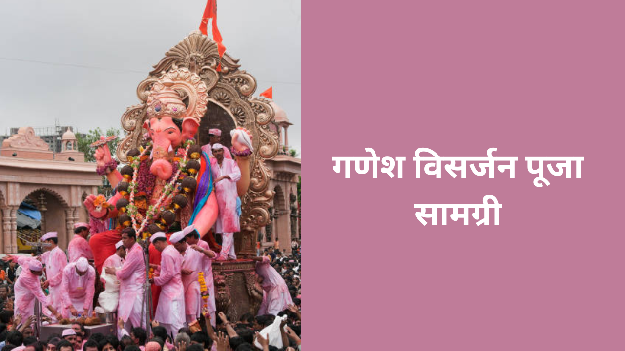 Ganesh Visarjan