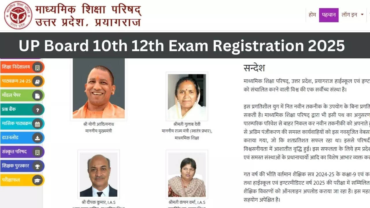 UP Board Exam 2025, UP Board 10th 12th Exam Registration 2025