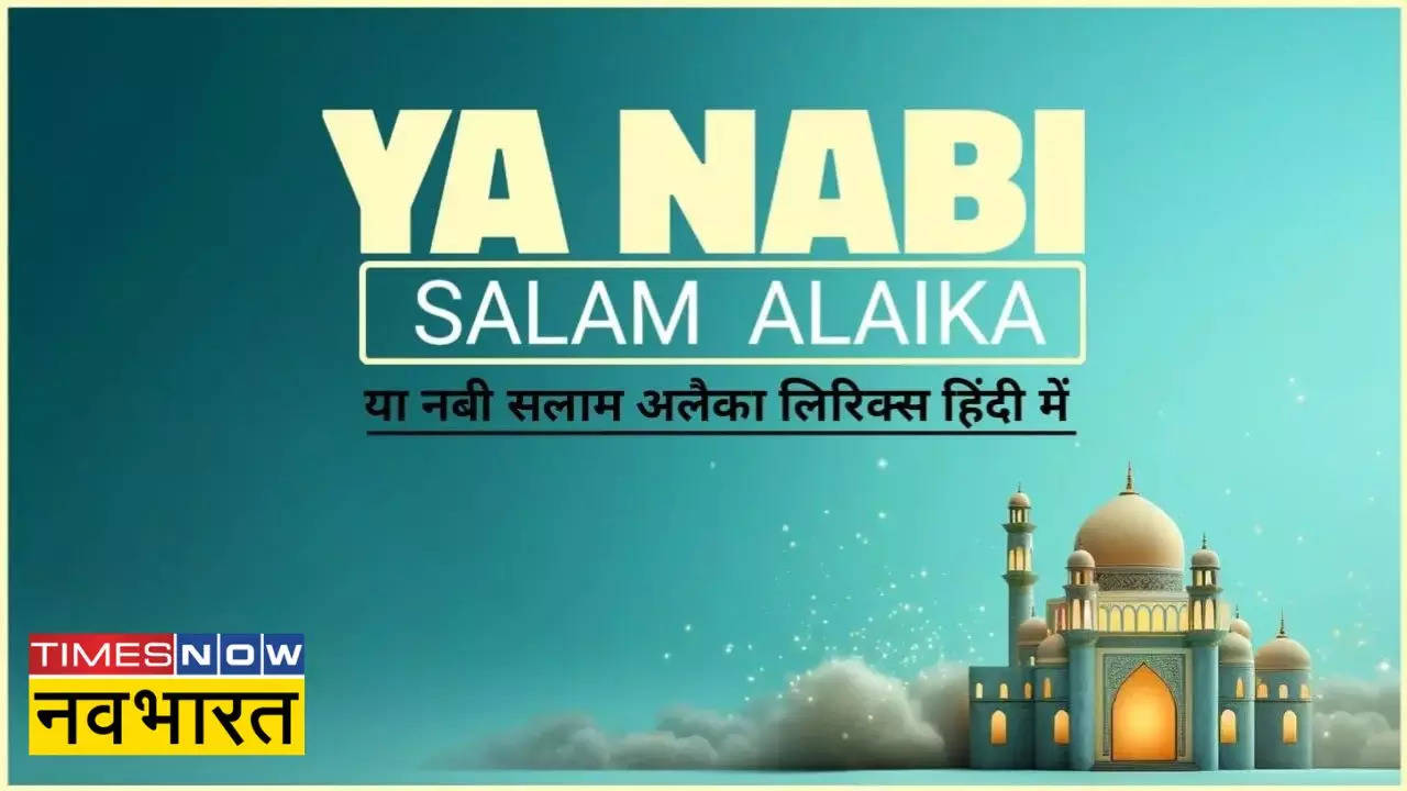 Eid E Milad un nabi