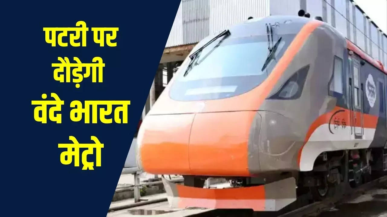 indias first vande bharat metro to be launched on  between bhuj and ahmedabad know timing route and fair