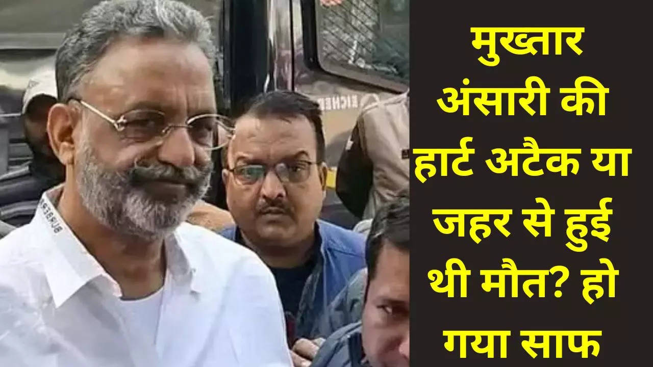 Mukhtar Ansari death reason