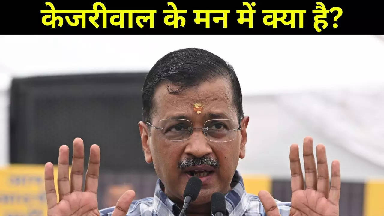 is arvind kejriwal announcement of resignation a political gimmick explained